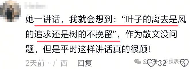 房琪塌房,是迟早的事(组图) - 119