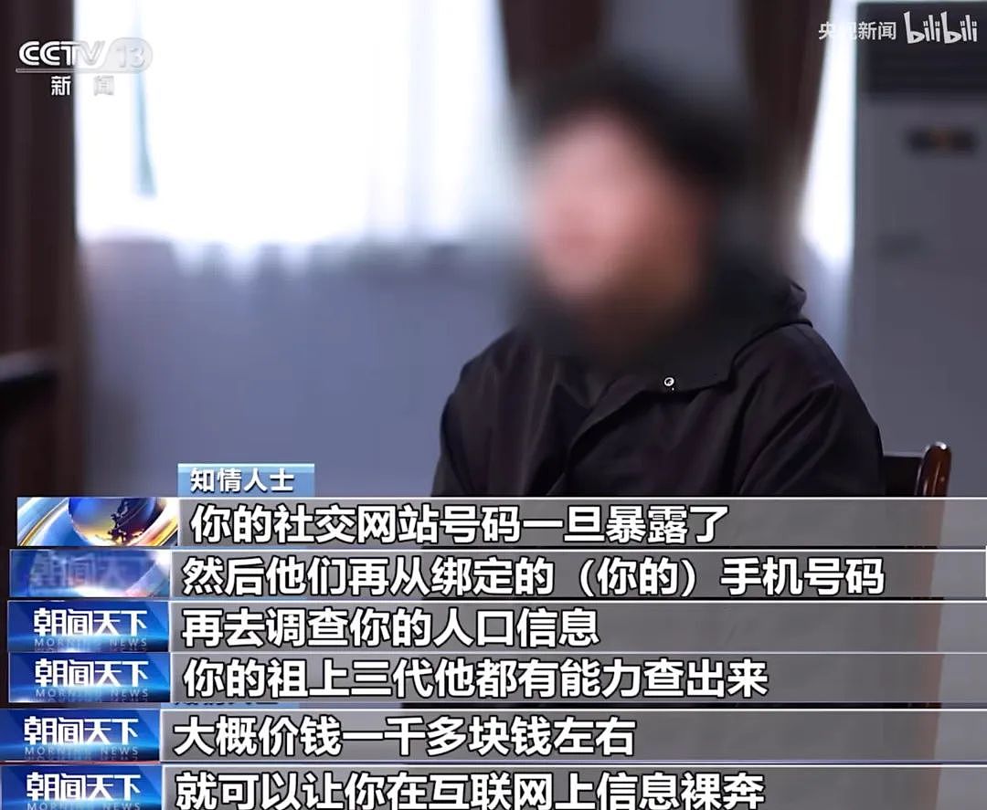 被开盒一年后，我亲手抓住了他（组图） - 25