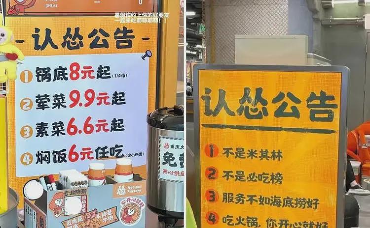 倒闭30万家!人去楼空,又一网红火锅凉了?曾一天排队1000桌(组图) - 37