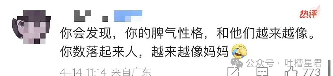 【爆笑】前任清明节偶发性诈尸该怎么办…?哈哈哈每个人都拥有这样的前任(组图) - 60