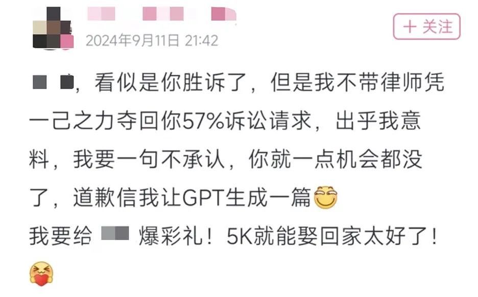 被开盒一年后，我亲手抓住了他（组图） - 21