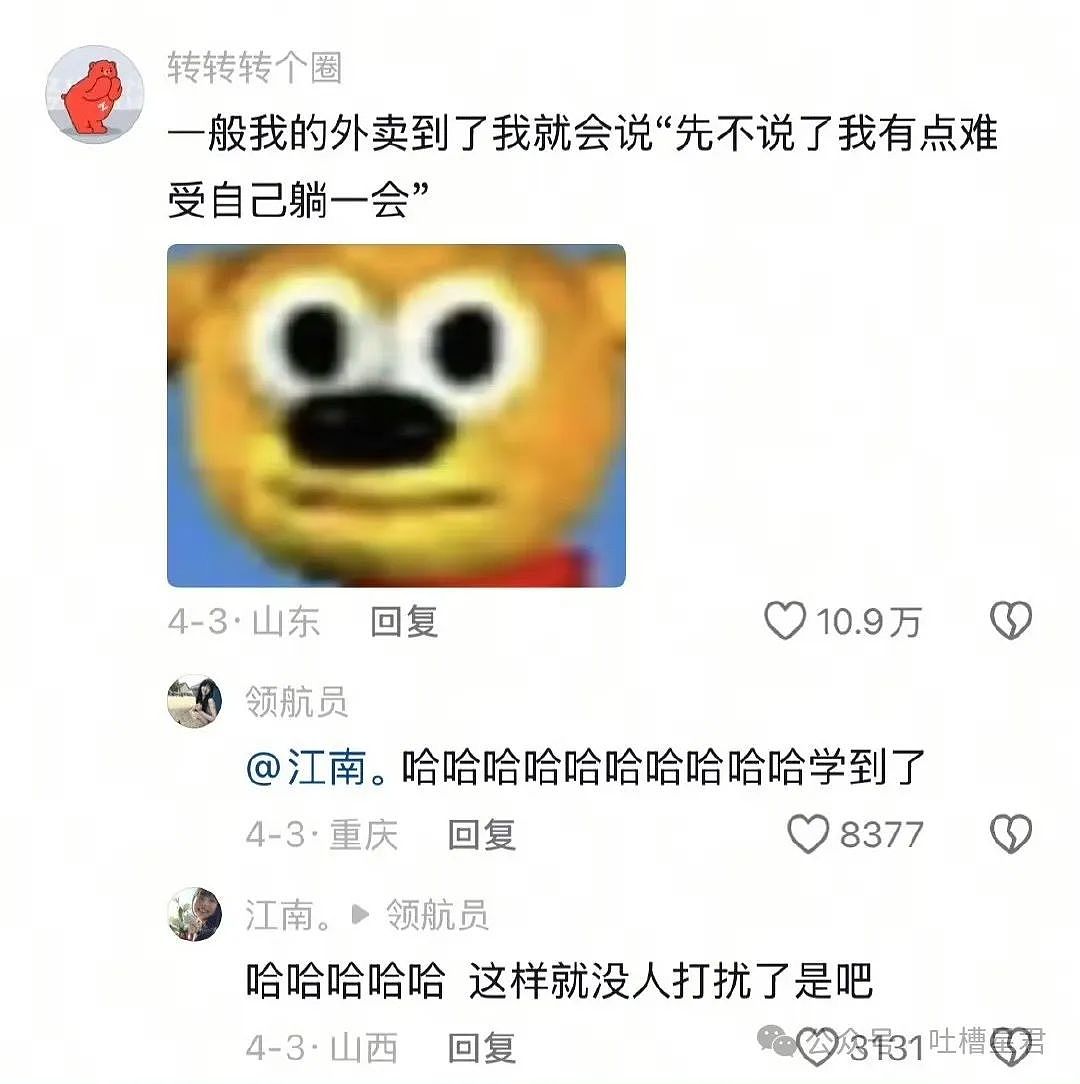 【爆笑】前任清明节偶发性诈尸该怎么办…?哈哈哈每个人都拥有这样的前任(组图) - 53