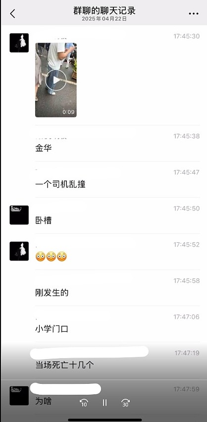 惨不忍睹!网传浙江小学门口汽车冲撞人群,现场尖叫声不断,满地是血(视频/组图) - 6