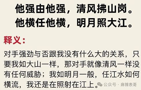 房琪塌房,是迟早的事(组图) - 71