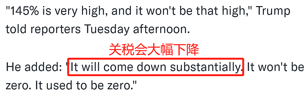 “特朗普认怂”冲上热搜！亲口承认“关税太高“ ，对中国关税将大降，美股大涨！马斯克：支持降低关税（组图） - 7