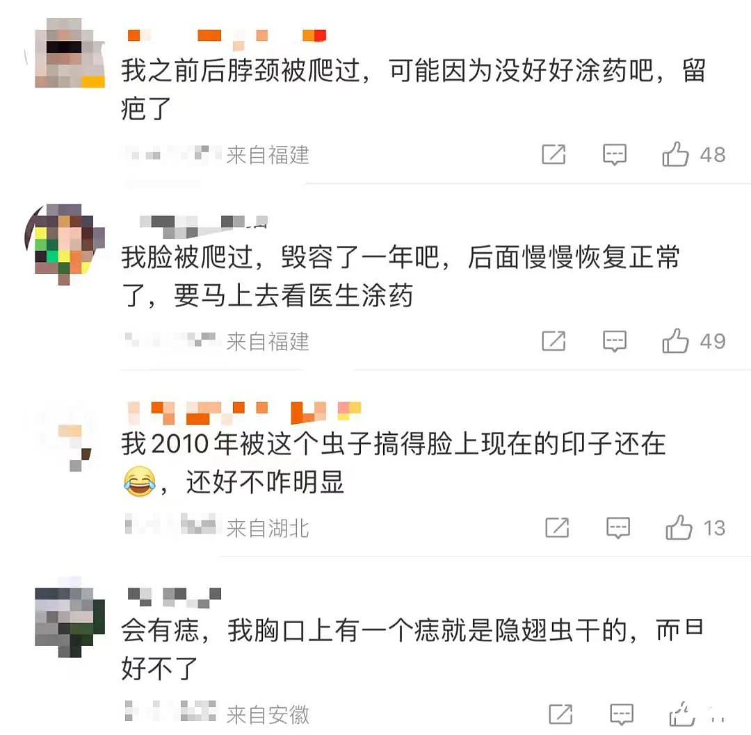毒液堪比硫酸，一地确诊200多例！千万不要拍，有人差点毁容（组图） - 9
