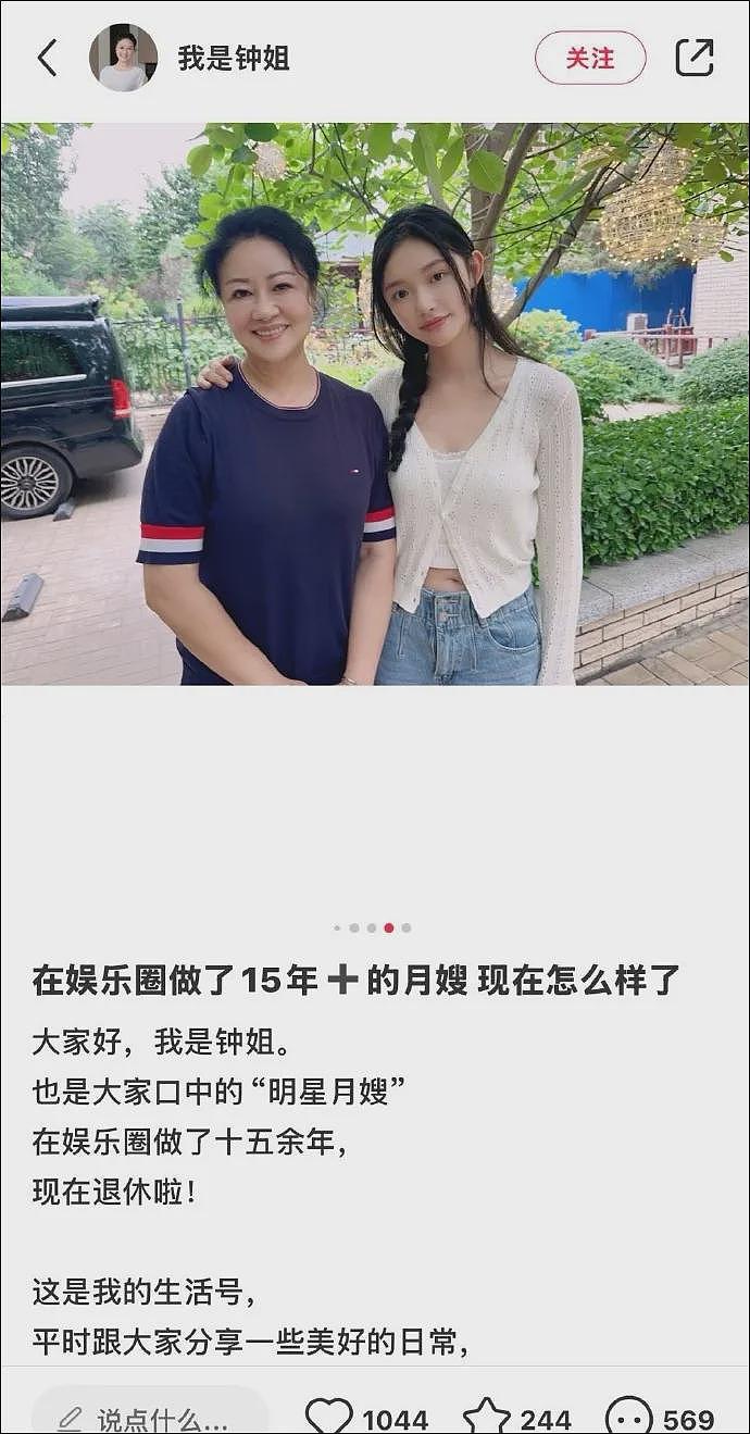 热搜第一！林允回应“明星月嫂与林允合照”，“月嫂”本人回复后清空账号（组图） - 1