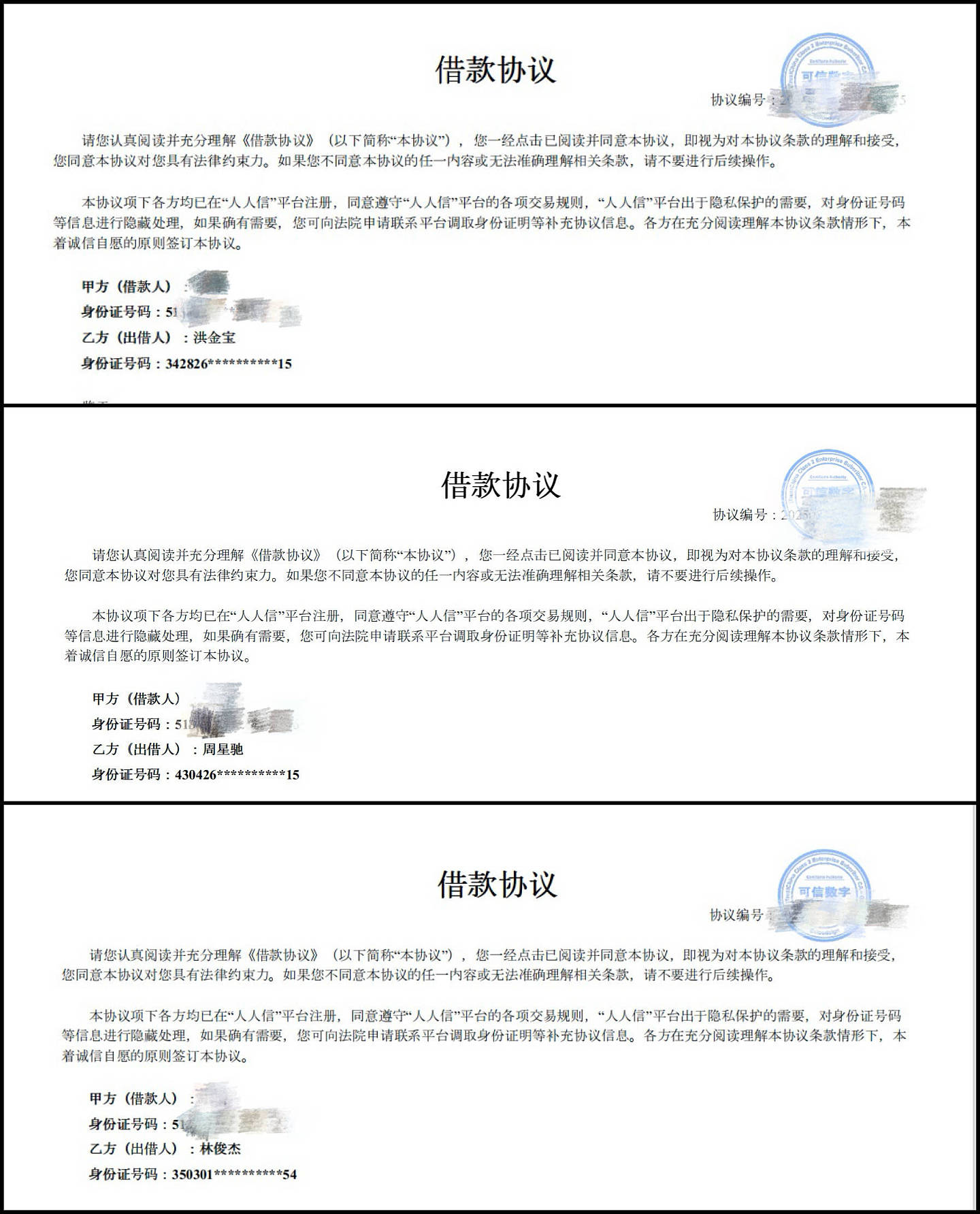 网贷1万变成还几十万,护士陷高利贷陷阱(组图) - 5