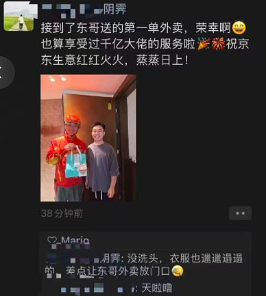 刘强东这一枪，直击要害……（组图） - 10