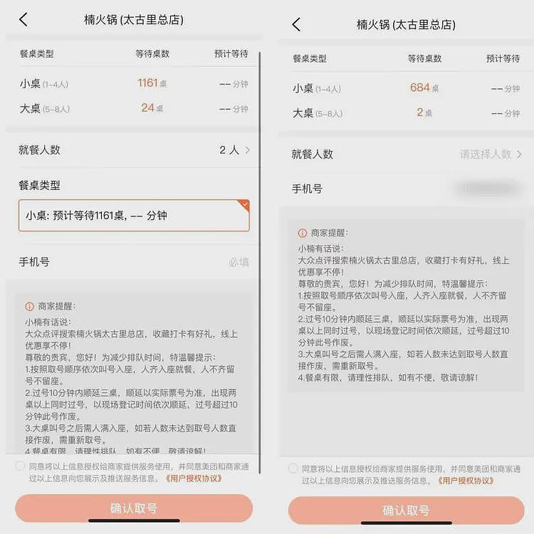 倒闭30万家!人去楼空,又一网红火锅凉了?曾一天排队1000桌(组图) - 42