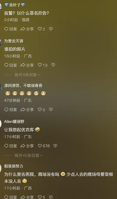 毁三观!成都男女霸占母婴室