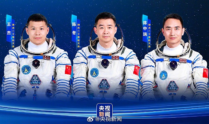 神二十航天员乘组公布:陈冬、陈中瑞、王杰(组图) - 1