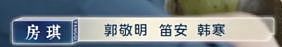 房琪塌房,是迟早的事(组图) - 83