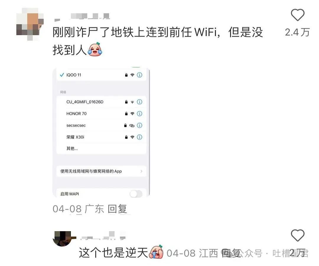 【爆笑】前任清明节偶发性诈尸该怎么办…?哈哈哈每个人都拥有这样的前任(组图) - 4