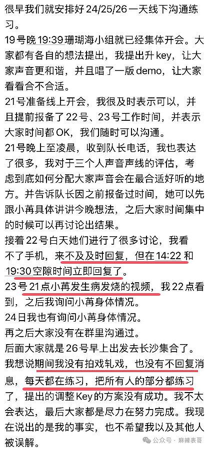 房琪塌房,是迟早的事(组图) - 59
