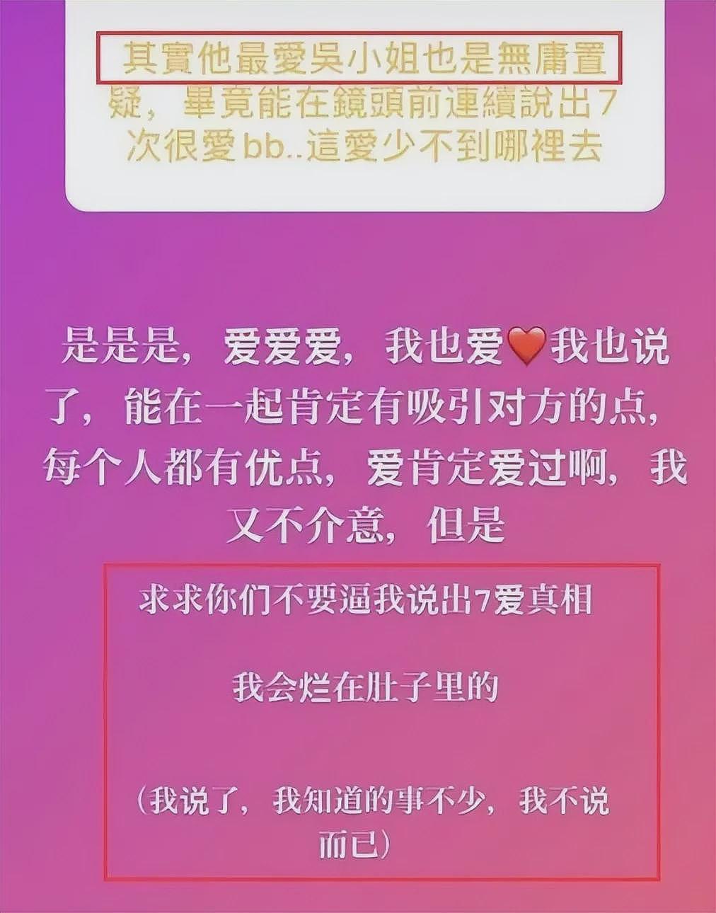 情断吴千语7年后,林峯维持了多年的体面,被他的老婆撕了个粉碎(组图) - 31