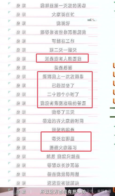 房琪塌房,是迟早的事(组图) - 54