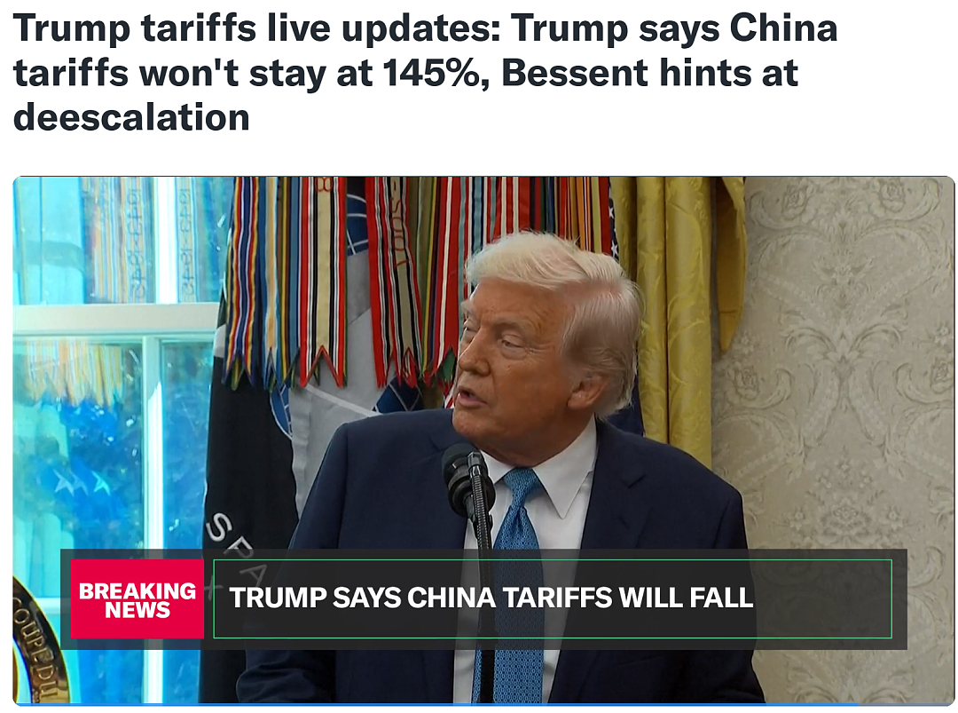 “特朗普认怂”冲上热搜！亲口承认“关税太高“ ，对中国关税将大降，美股大涨！马斯克：支持降低关税（组图） - 1
