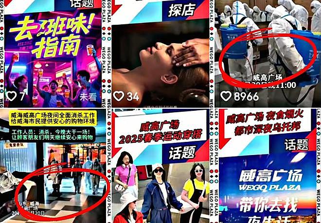 大快人心!网红“菜花夫妇”账号彻底被封禁(组图) - 3