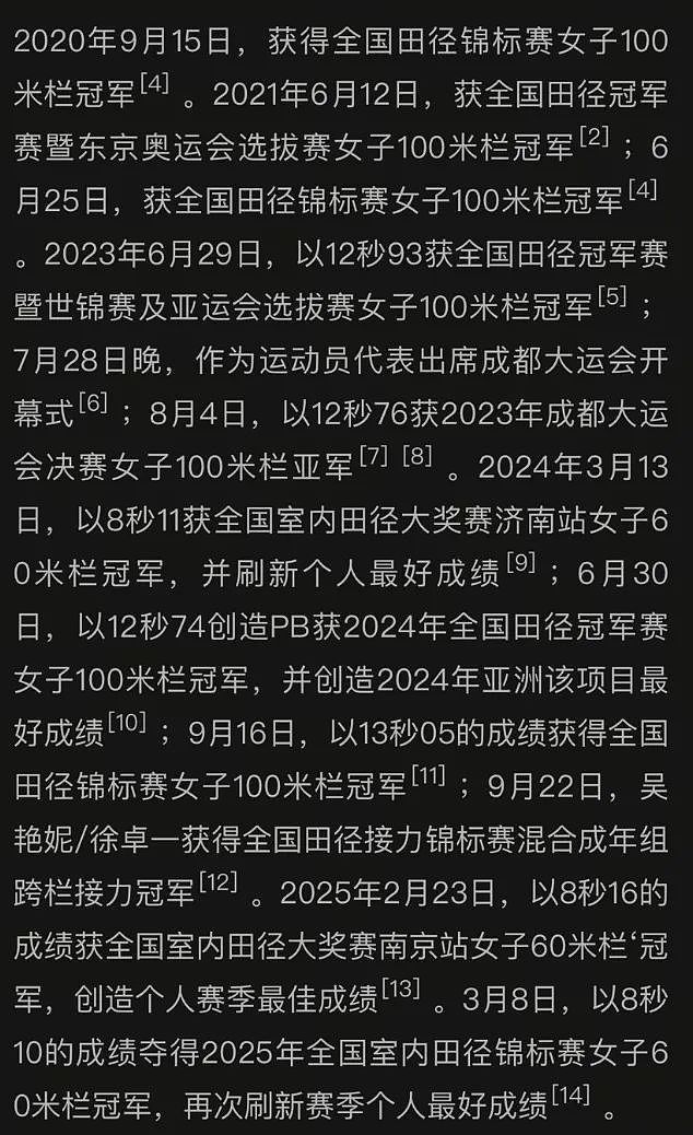 被嘲 “想红想疯”、“不务正业”，却登顶亚洲第一，这个女人的 “配得感” ，姐妹们进来抄（组图） - 10