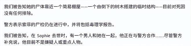 好莱坞女星被发现死于荒野年仅24岁,生前曾自行服药治疗心理创伤(组图) - 7