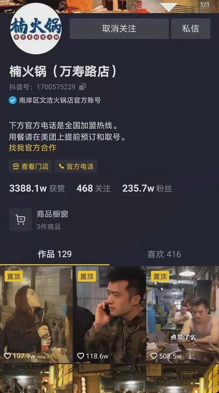 倒闭30万家!人去楼空,又一网红火锅凉了?曾一天排队1000桌(组图) - 11