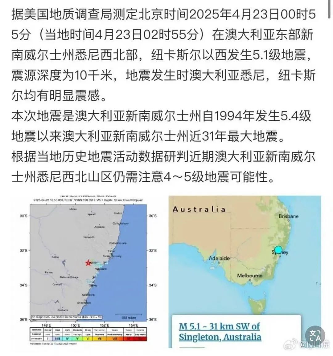 刚刚，悉尼人被震醒了！30多年以来第一次（组图） - 4