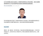 黑龙江女子1200万买玉米，粮库领导落马致企业破产（组图）