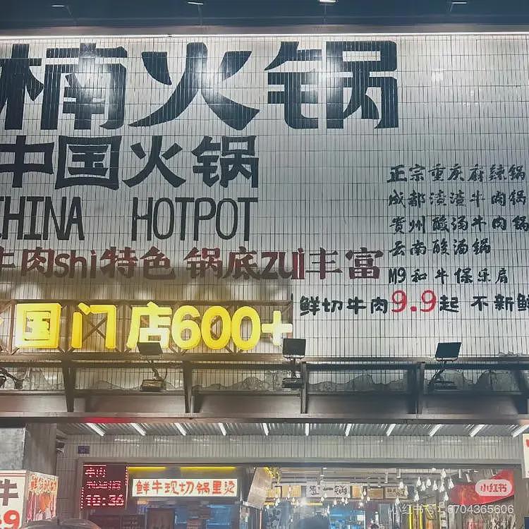 倒闭30万家!人去楼空,又一网红火锅凉了?曾一天排队1000桌(组图) - 14