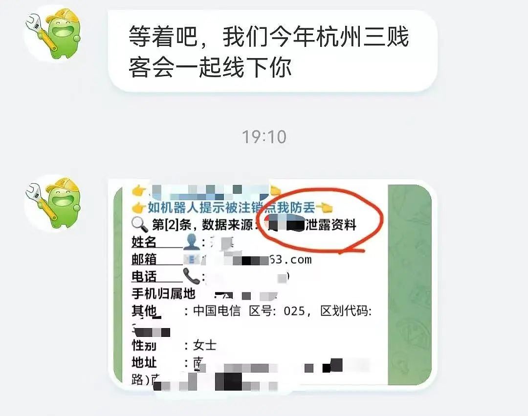 被开盒一年后，我亲手抓住了他（组图） - 23