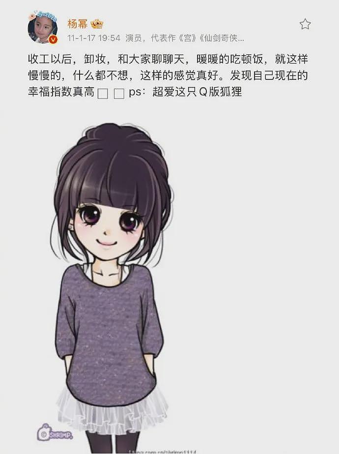 【爆笑】万万没想到，这张照片居然是杨幂？网友傻眼：小时候都没认出来（组图） - 2