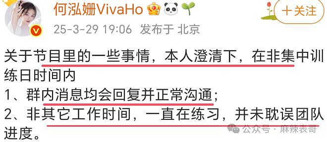 房琪塌房,是迟早的事(组图) - 58