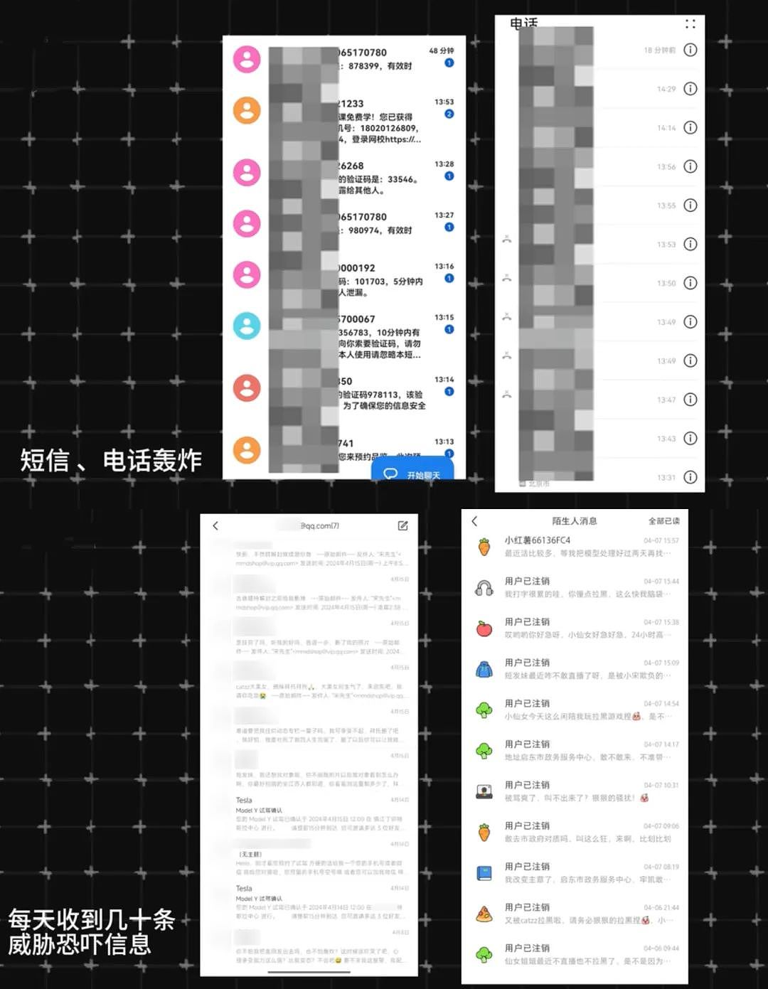 被开盒一年后，我亲手抓住了他（组图） - 16