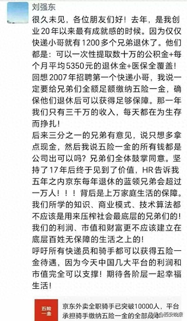 刘强东这一枪，直击要害……（组图） - 11