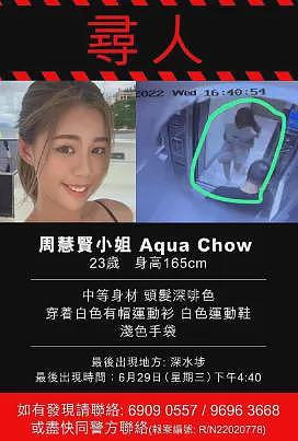香港美女网红全裸惨死！被砍几十刀，染红整个床，凶手竟是…（组图） - 3