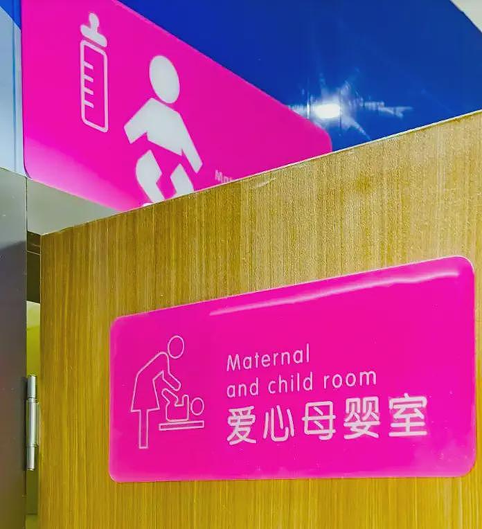 毁三观!成都男女霸占母婴室