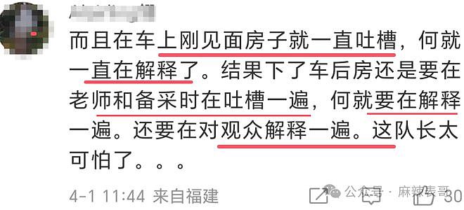 房琪塌房,是迟早的事(组图) - 63
