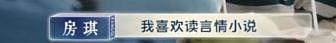 房琪塌房,是迟早的事(组图) - 78