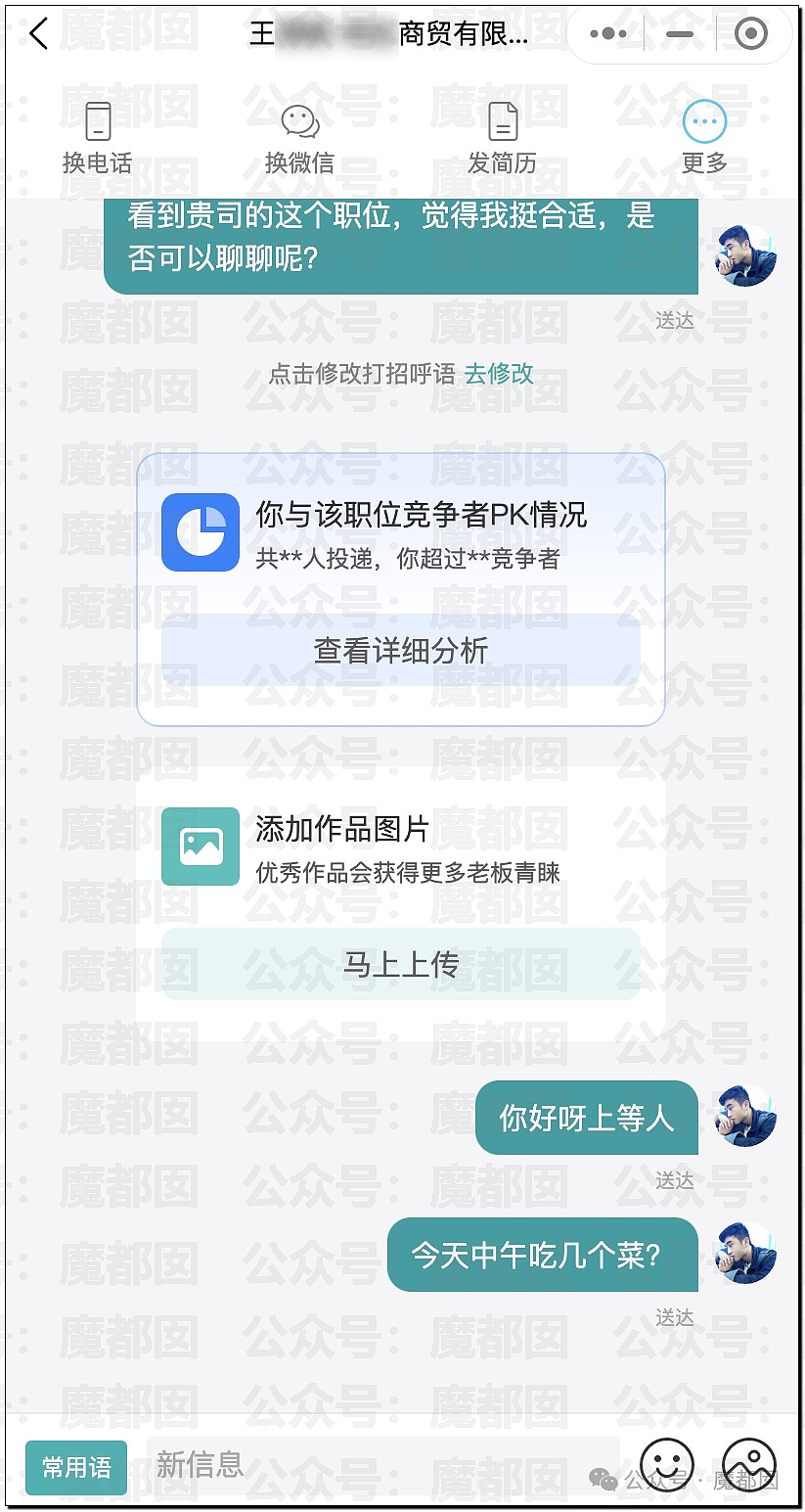 评论区炸锅！浙江网友求职提出双休遭HR吐槽，“全家是下等人才打工”，公司：投诉到网上又咋样？（组图） - 16