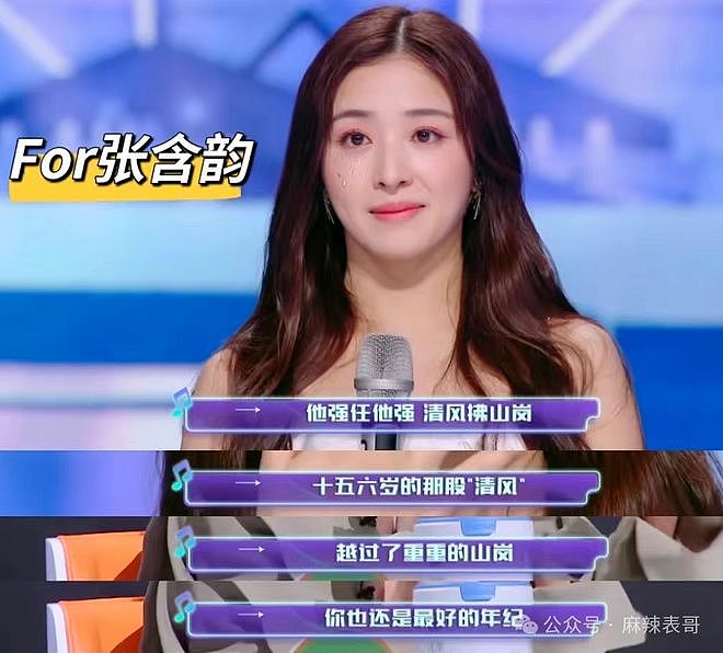 房琪塌房,是迟早的事(组图) - 12