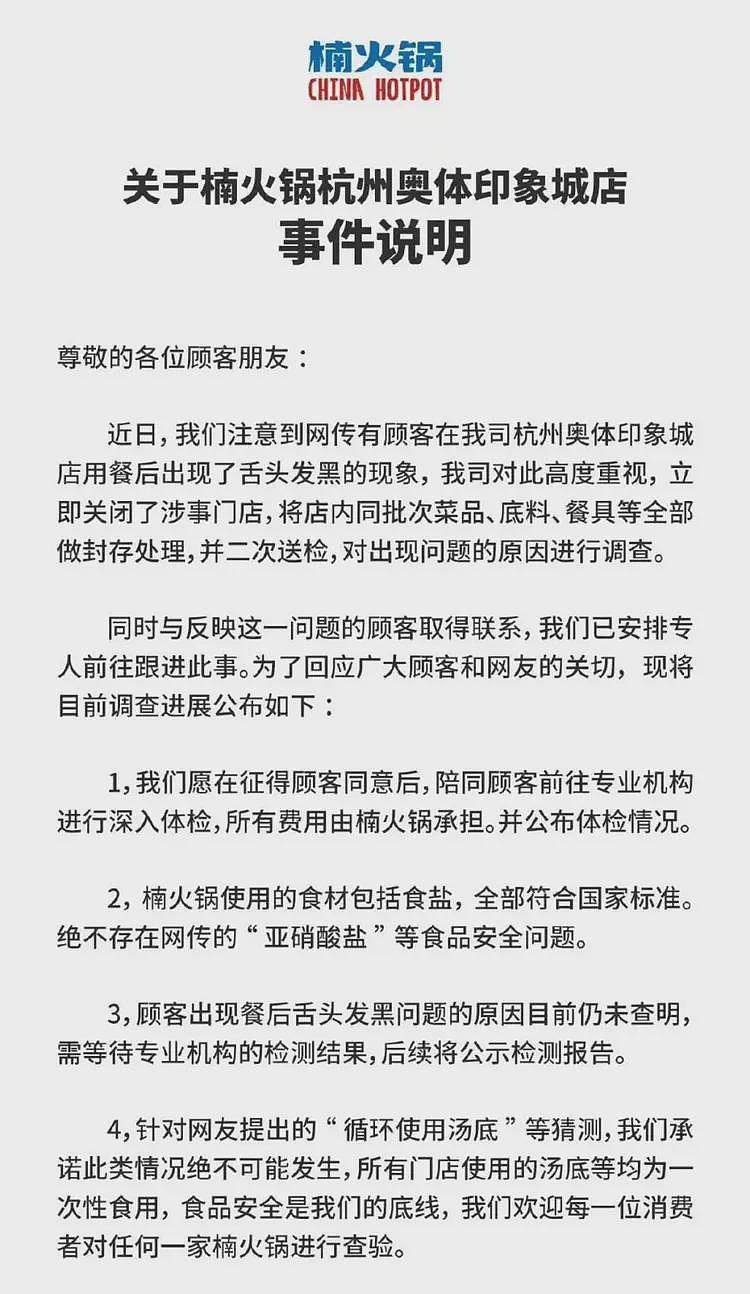 倒闭30万家!人去楼空,又一网红火锅凉了?曾一天排队1000桌(组图) - 20