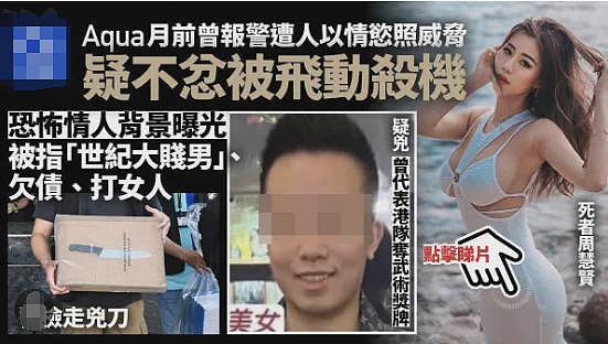 香港美女网红全裸惨死！被砍几十刀，染红整个床，凶手竟是…（组图） - 2
