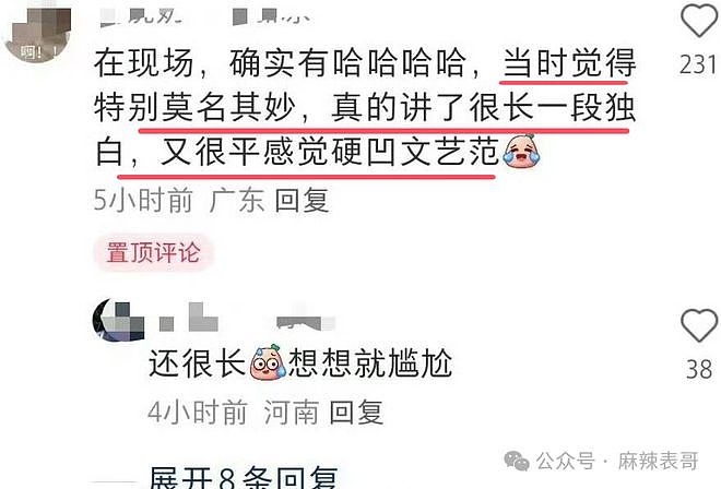 房琪塌房,是迟早的事(组图) - 51