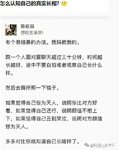 【爆笑】万万没想到，这张照片居然是杨幂？网友傻眼：小时候都没认出来（组图） - 50