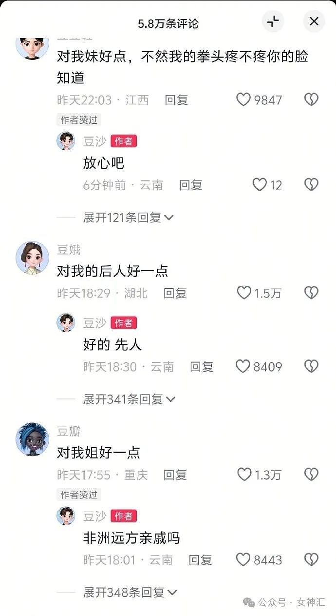 【爆笑】万万没想到，这张照片居然是杨幂？网友傻眼：小时候都没认出来（组图） - 46