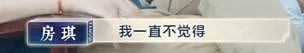房琪塌房,是迟早的事(组图) - 84