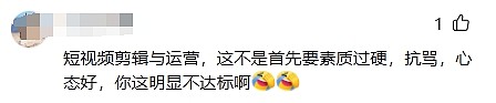 评论区炸锅！浙江网友求职提出双休遭HR吐槽，“全家是下等人才打工”，公司：投诉到网上又咋样？（组图） - 20