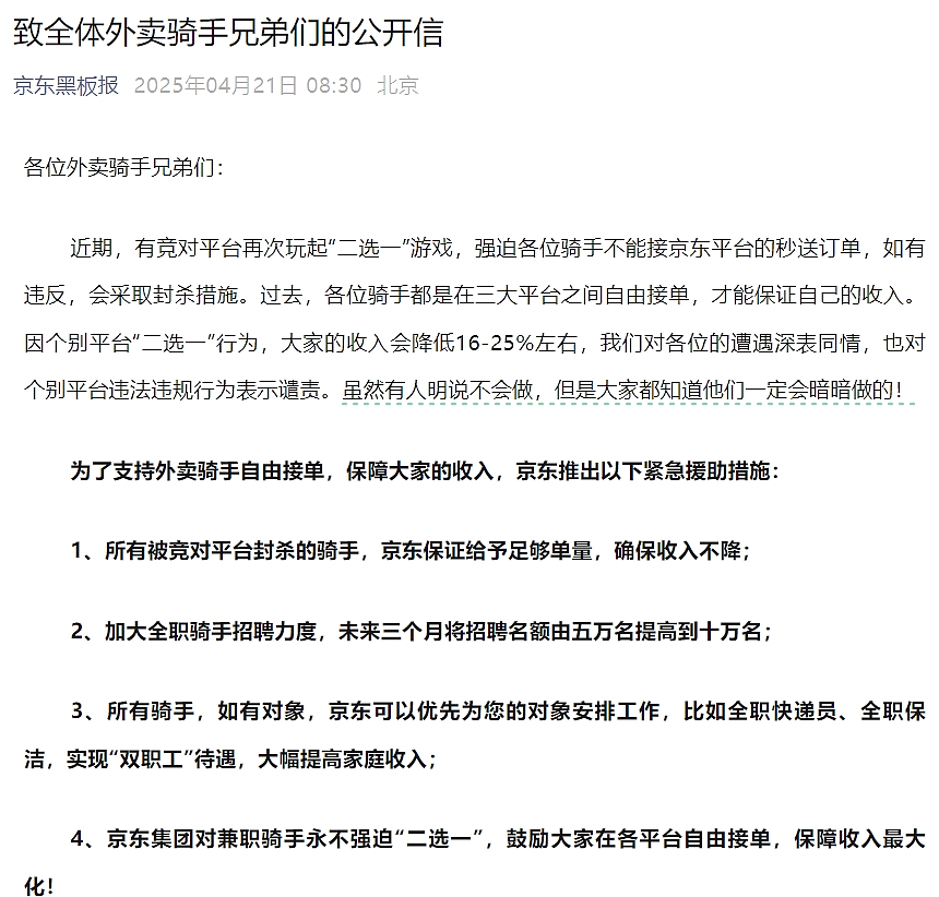 烦死了，刘强东和王兴直接打一架（组图） - 1