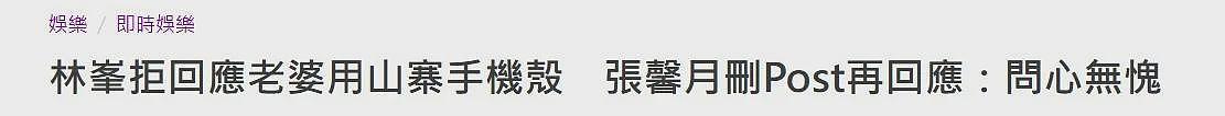 情断吴千语7年后,林峯维持了多年的体面,被他的老婆撕了个粉碎(组图) - 50