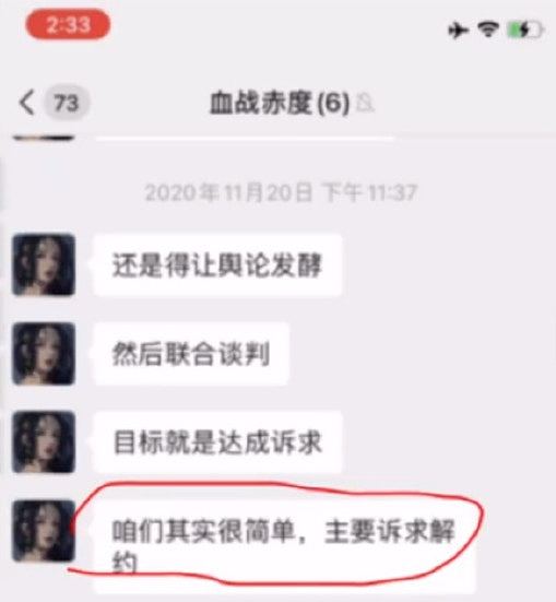 中国千万网红“小慧君”遭全面封杀!曾泪控老板性骚扰,下场曝光(组图) - 9
